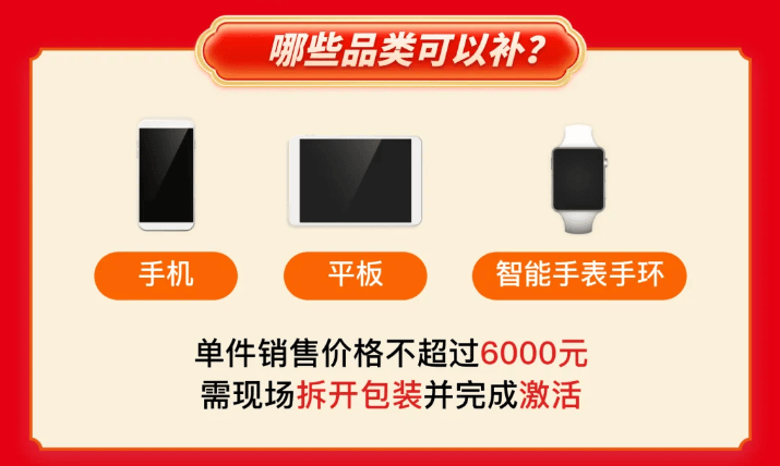 3C数码产品“换新”攻略来啦→m6米乐2025年潮州家电、(图2)
