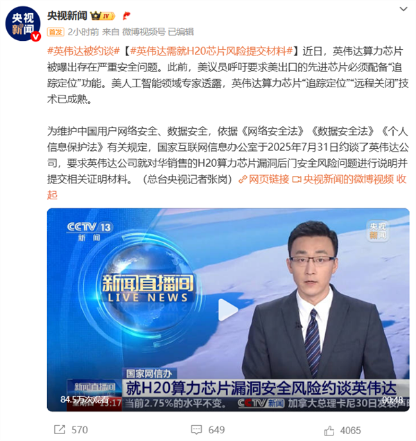 8月03日Bl2025年0(图27)