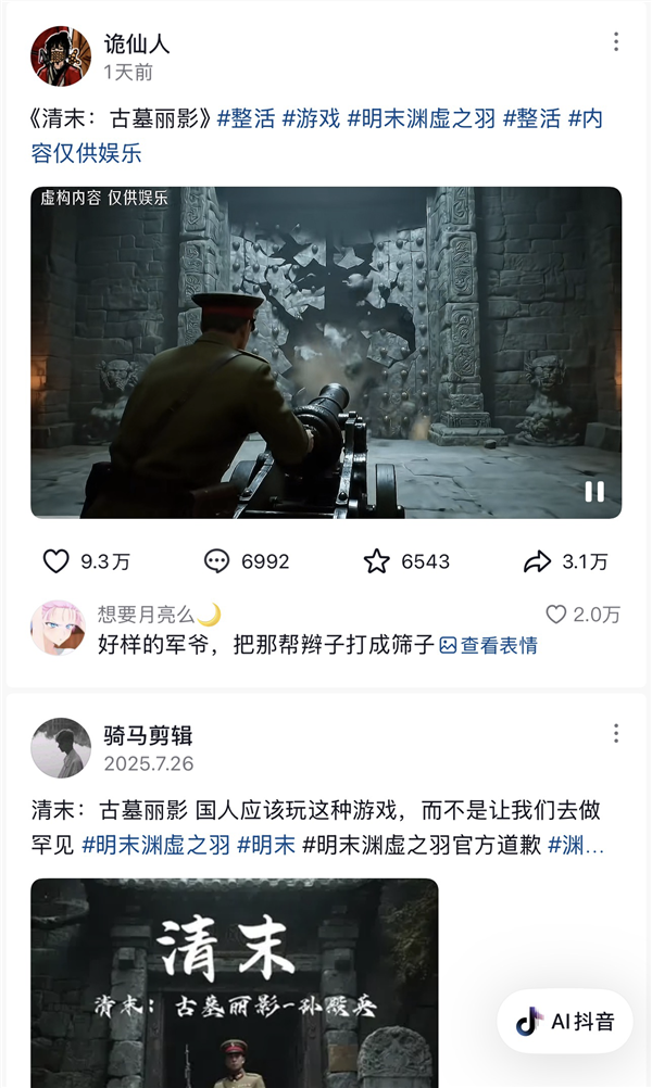 8月03日Bl2025年0(图26)