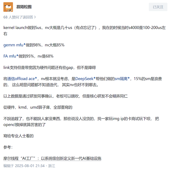 8月03日Bl2025年0(图42)